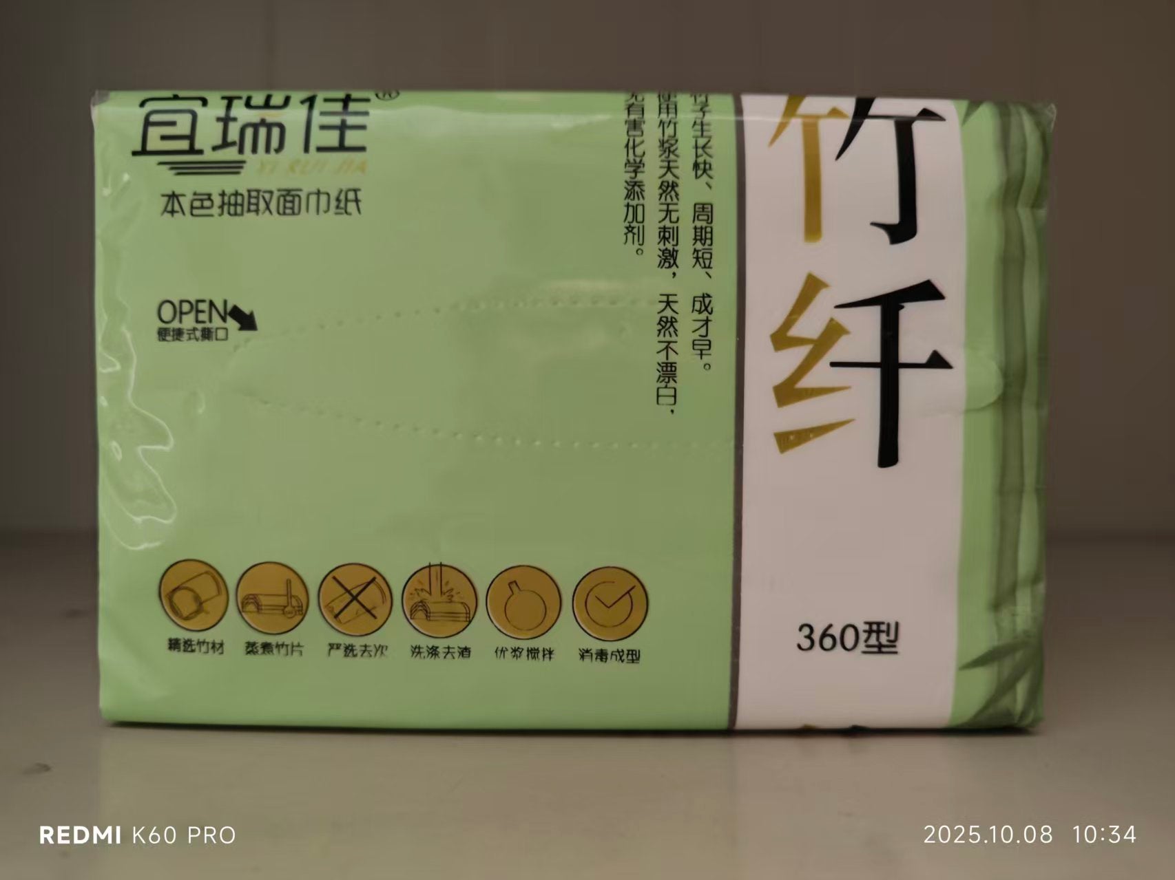 tissue paper